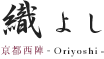 京都西陣　織よし